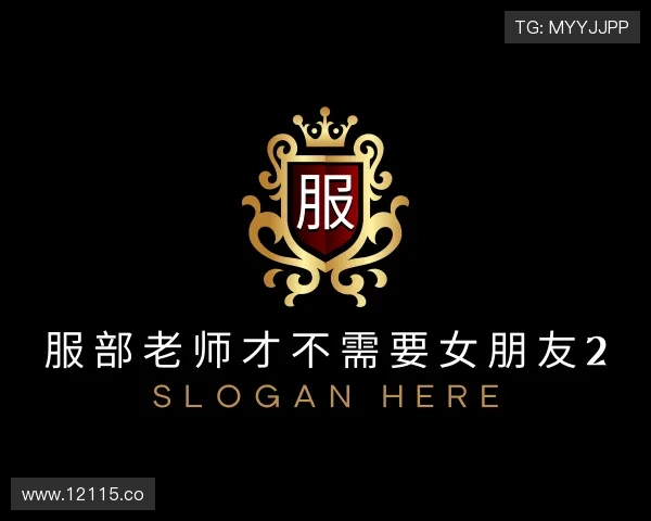 关于服部老师才不需要女朋友2